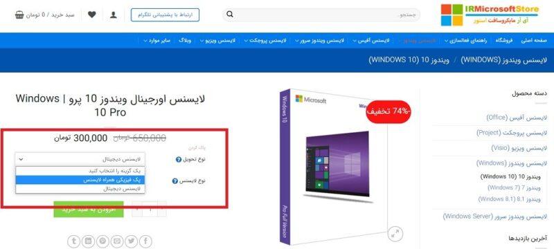 چگونه ویندوز 10 اکتیو کنیم؟