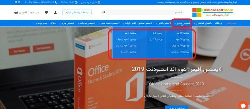 راهنمای خرید ویندوز اورجینال با ارزان‌ ترین قیمت