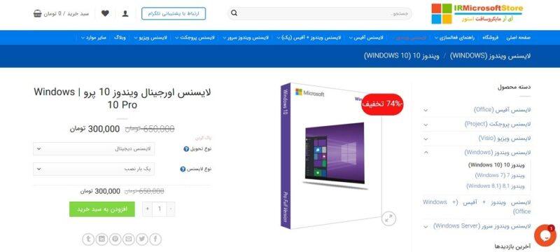 راهنمای خرید ویندوز اورجینال با ارزان‌ ترین قیمت