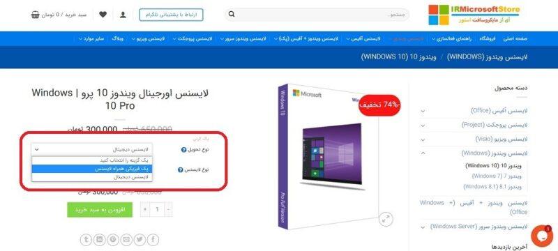 راهنمای خرید ویندوز اورجینال با ارزان‌ ترین قیمت