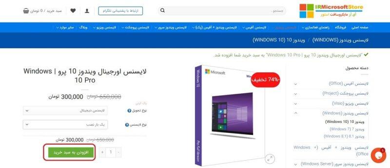 راهنمای خرید ویندوز اورجینال با ارزان‌ ترین قیمت