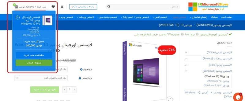 راهنمای خرید ویندوز اورجینال با ارزان‌ ترین قیمت