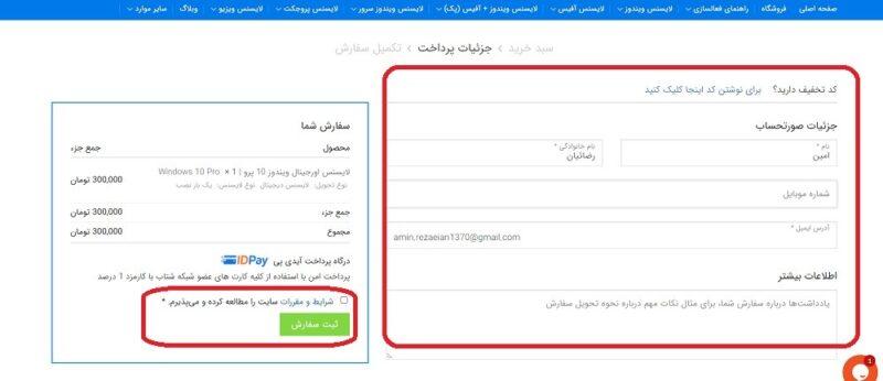 راهنمای خرید ویندوز اورجینال با ارزان‌ ترین قیمت