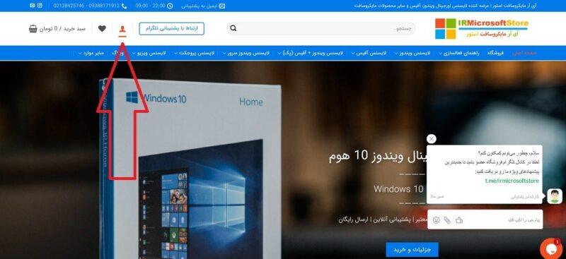 راهنمای خرید ویندوز اورجینال با ارزان‌ ترین قیمت