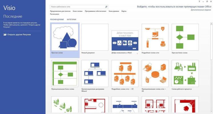 لایسنس ویزیو 2021 پرو | Visio 2021 Pro