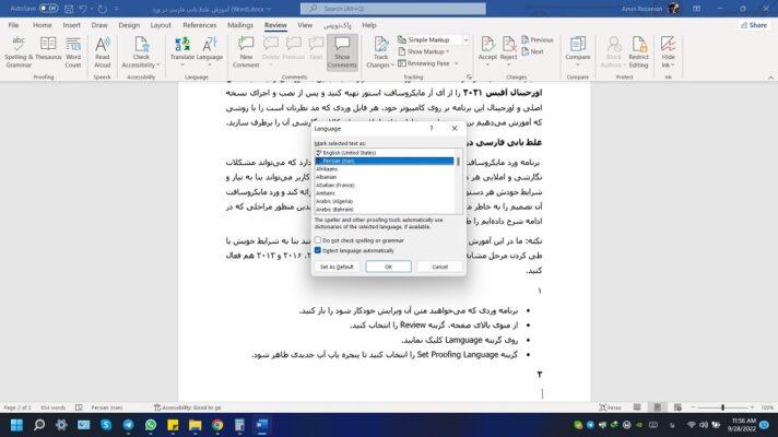 آموزش غلط یابی فارسی در ورد (Word)