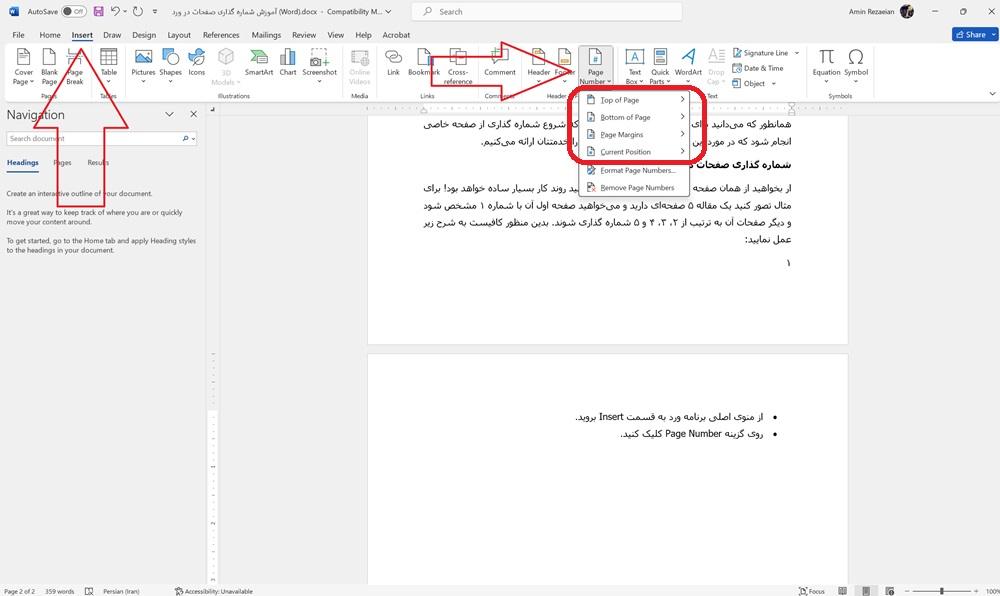 آموزش شماره گذاری صفحات در ورد (Word)