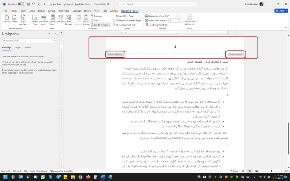 آموزش شماره گذاری صفحات در ورد (Word)
