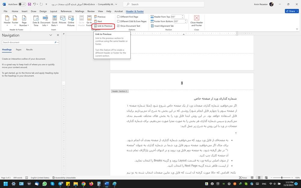 آموزش شماره گذاری صفحات در ورد (Word)