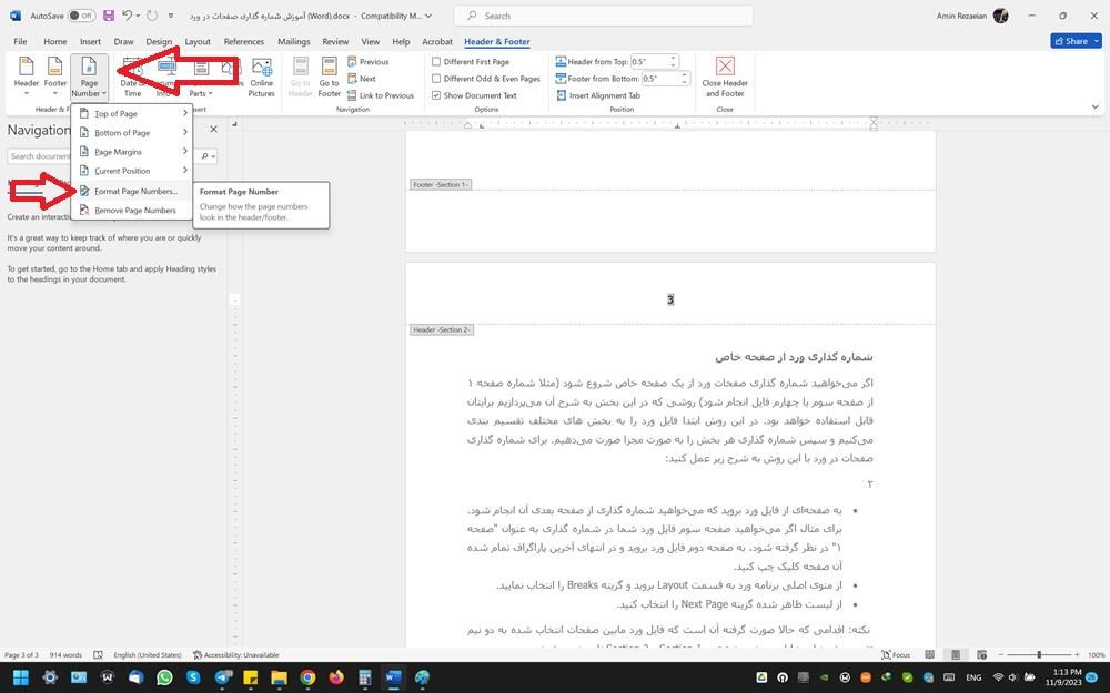 آموزش شماره گذاری صفحات در ورد (Word)