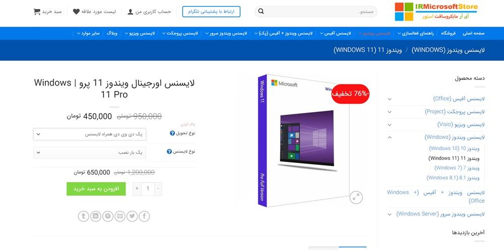 قیمت سی دی ویندوز 11 اورجینال