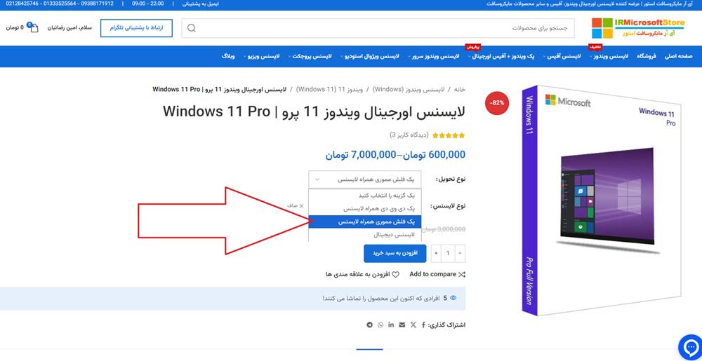 نصب و دانلود ویندوز 11 برای سیستم های قدیمی